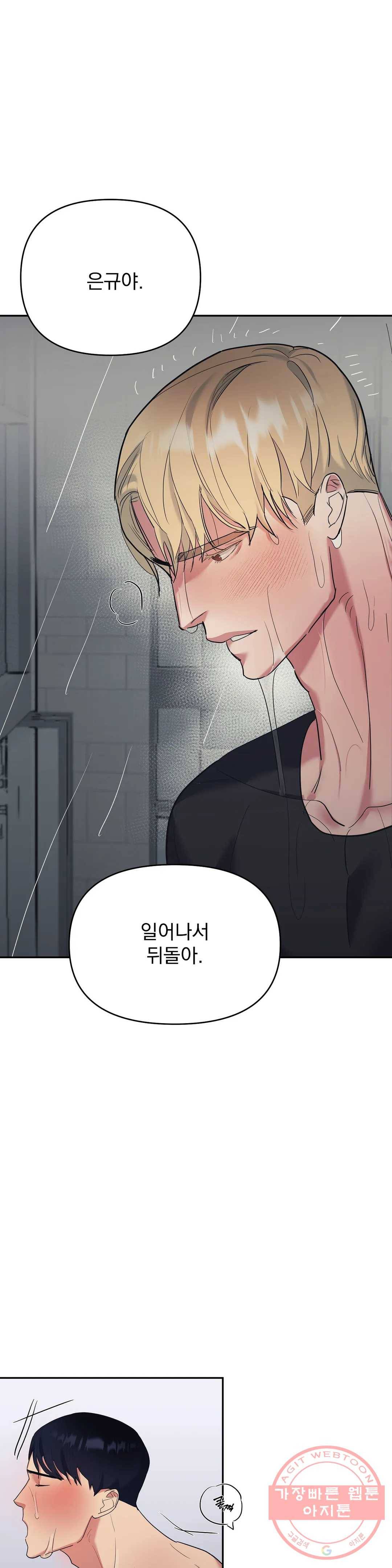7번의 남자 22화 1