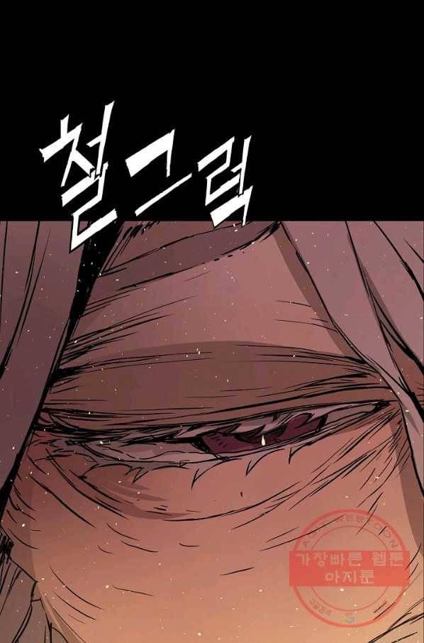 칼집의 아이 100화 13