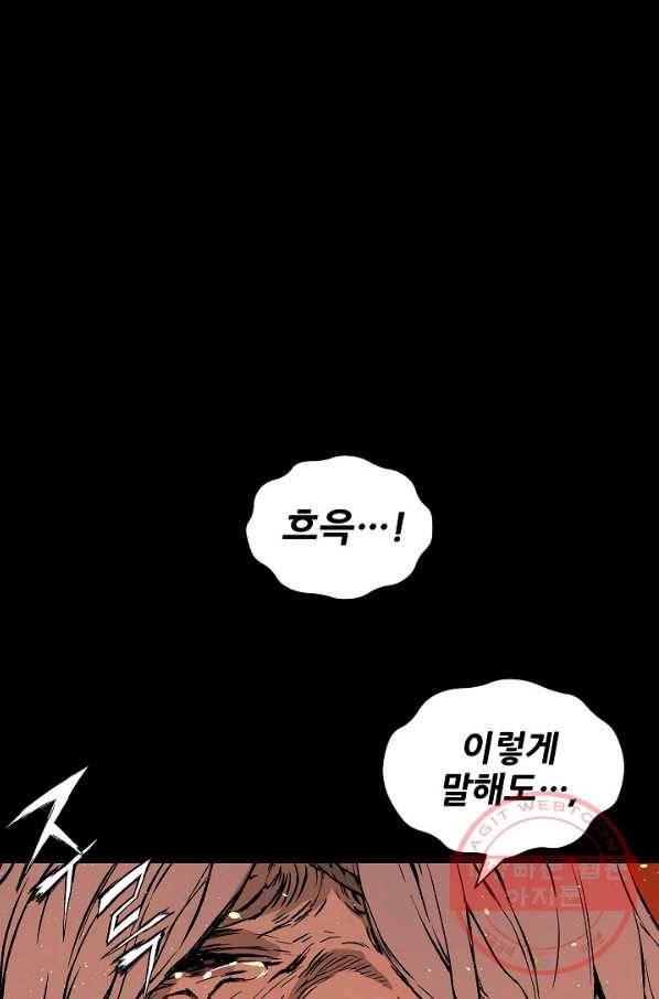 칼집의 아이 100화 27