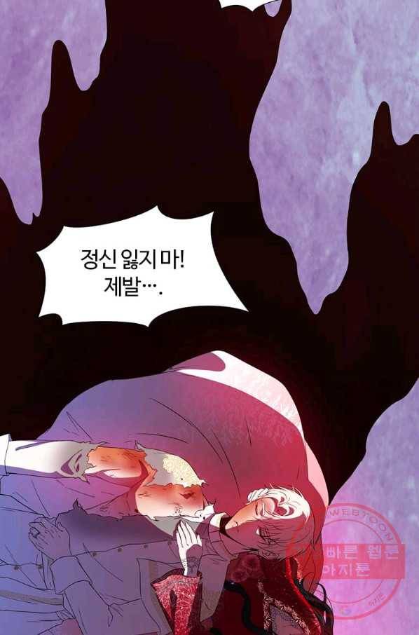 이별을 희망합니다 101화 마침 3