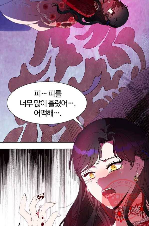 이별을 희망합니다 101화 마침 4