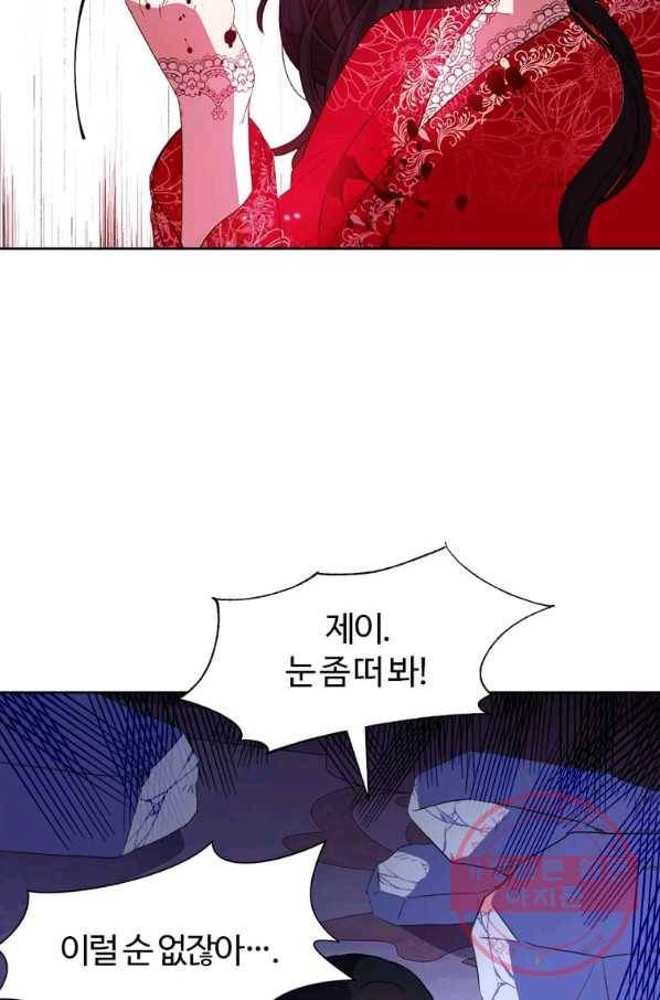 이별을 희망합니다 101화 마침 5