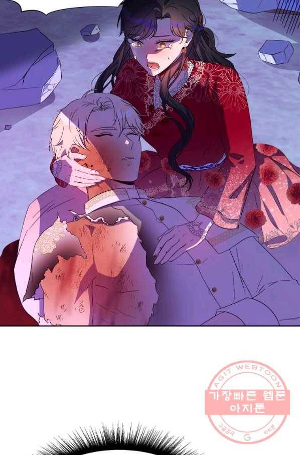 이별을 희망합니다 101화 마침 6