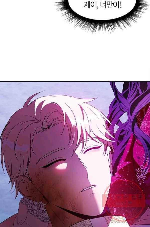 이별을 희망합니다 101화 마침 8