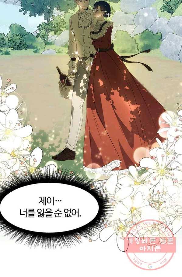 이별을 희망합니다 101화 마침 10