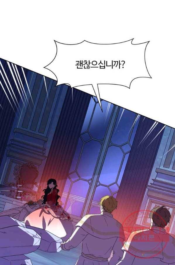 이별을 희망합니다 101화 마침 11