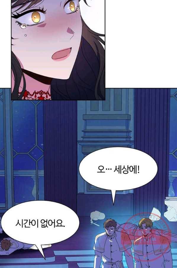 이별을 희망합니다 101화 마침 15