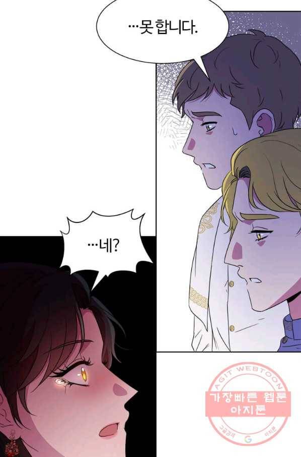 이별을 희망합니다 101화 마침 17