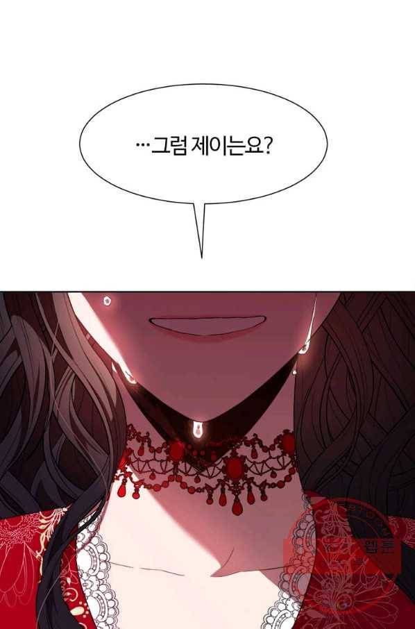 이별을 희망합니다 101화 마침 20