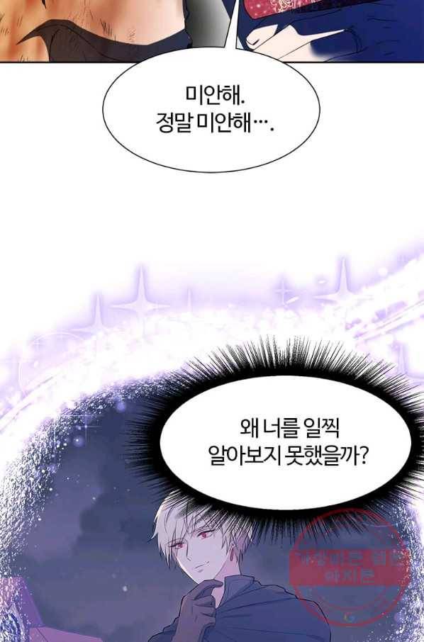 이별을 희망합니다 101화 마침 25