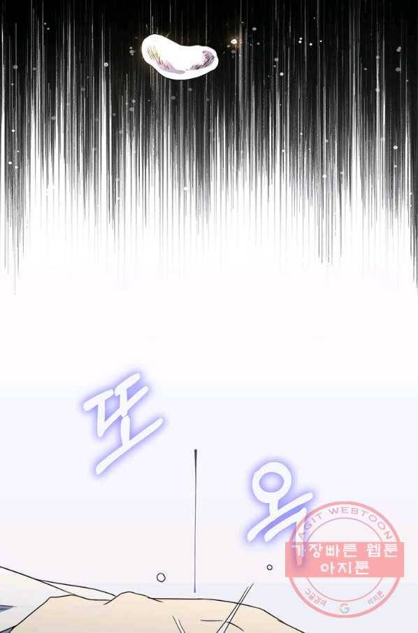 이별을 희망합니다 101화 마침 31