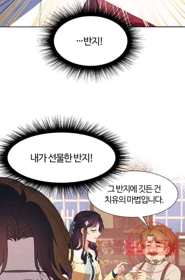 이별을 희망합니다 101화 마침 35
