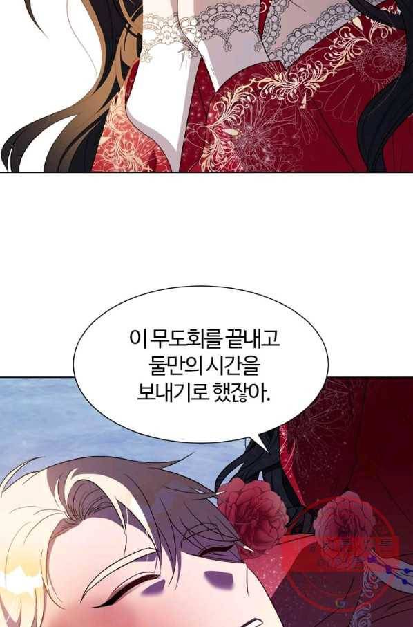 이별을 희망합니다 101화 마침 44