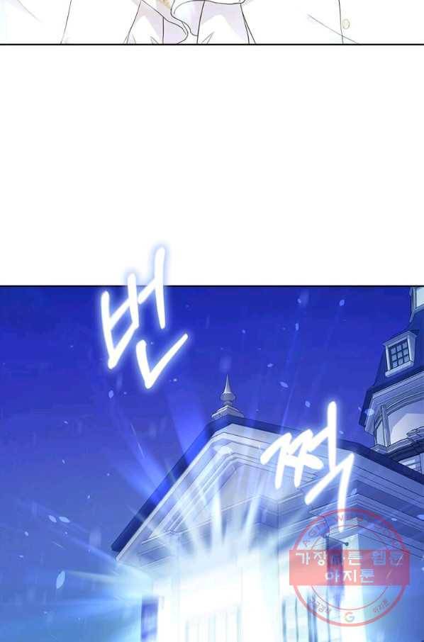 이별을 희망합니다 101화 마침 47