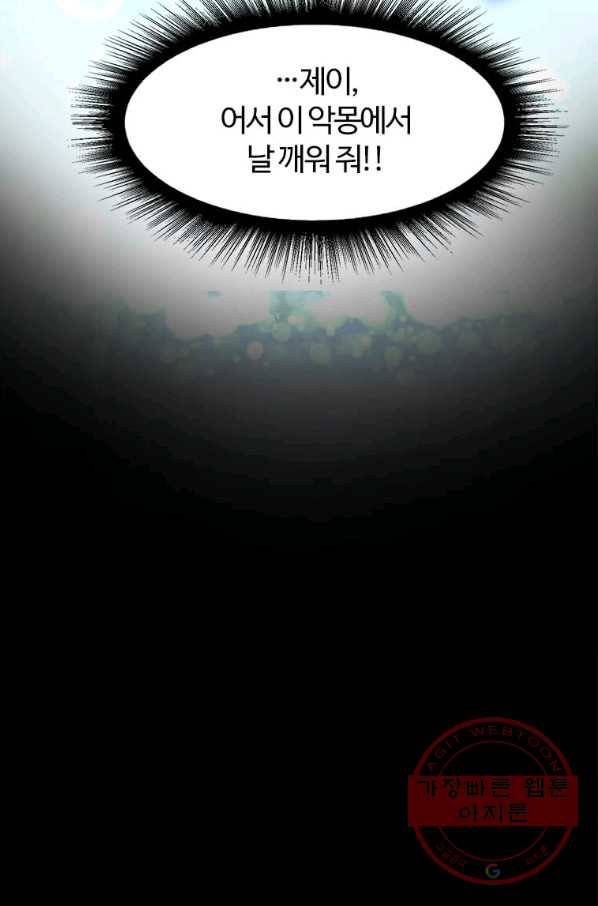 이별을 희망합니다 101화 마침 51