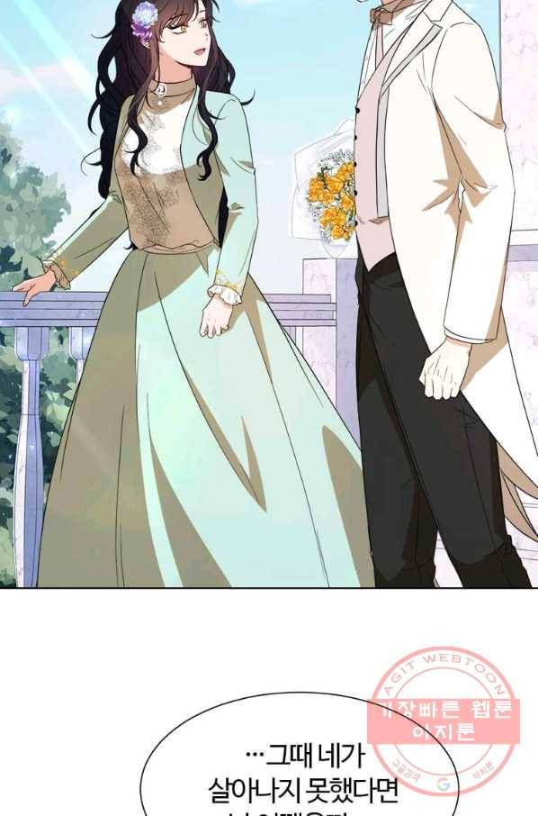 이별을 희망합니다 101화 마침 55