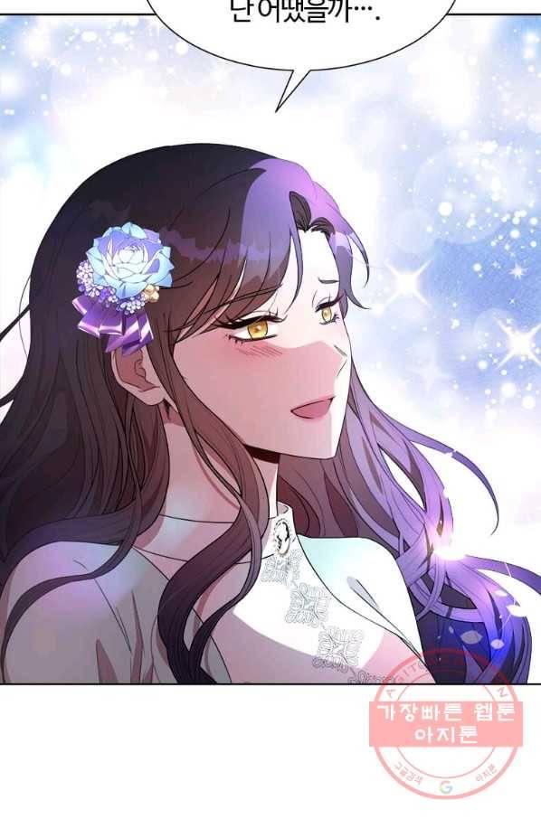 이별을 희망합니다 101화 마침 56