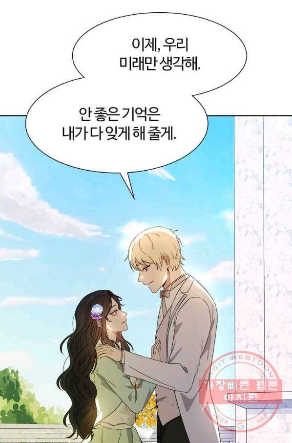이별을 희망합니다 101화 마침 57