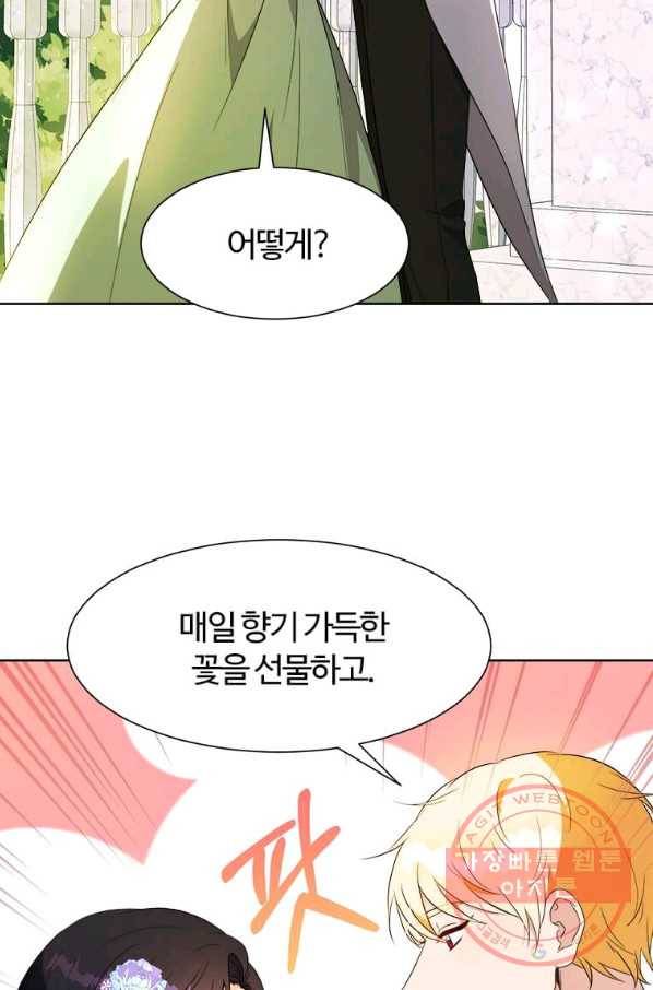 이별을 희망합니다 101화 마침 58