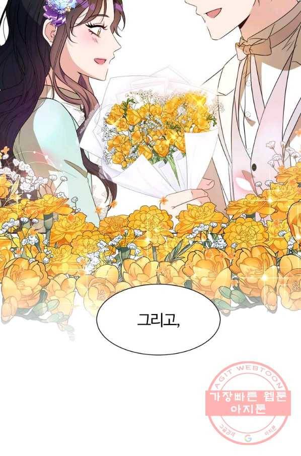 이별을 희망합니다 101화 마침 59