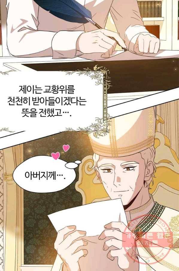 이별을 희망합니다 101화 마침 66
