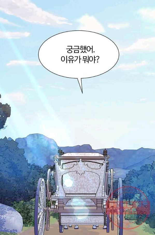 이별을 희망합니다 101화 마침 68