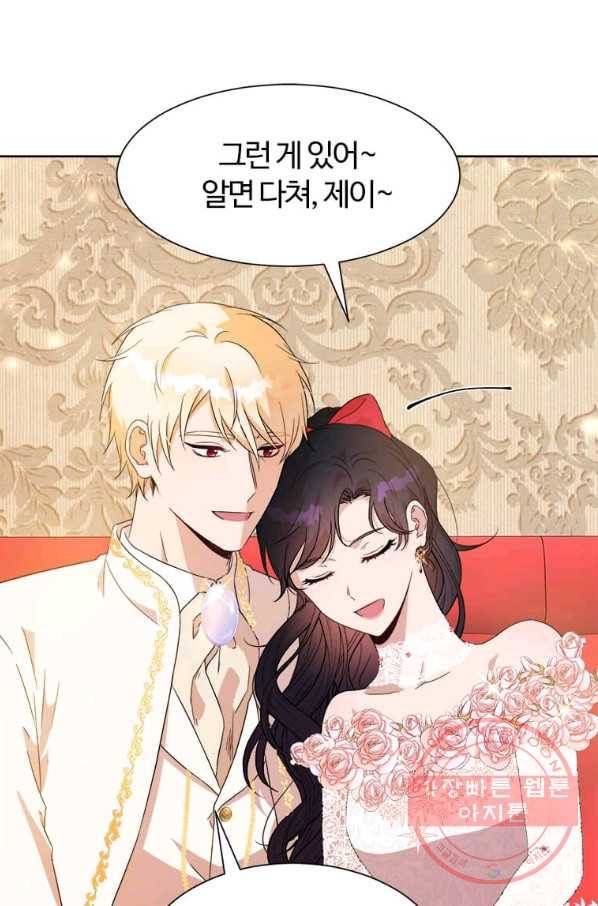 이별을 희망합니다 101화 마침 74