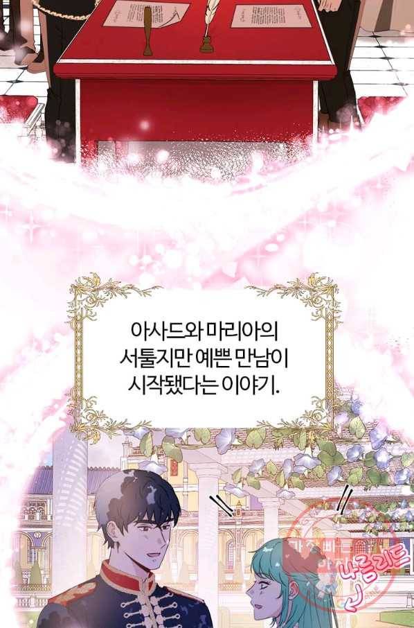 이별을 희망합니다 101화 마침 78