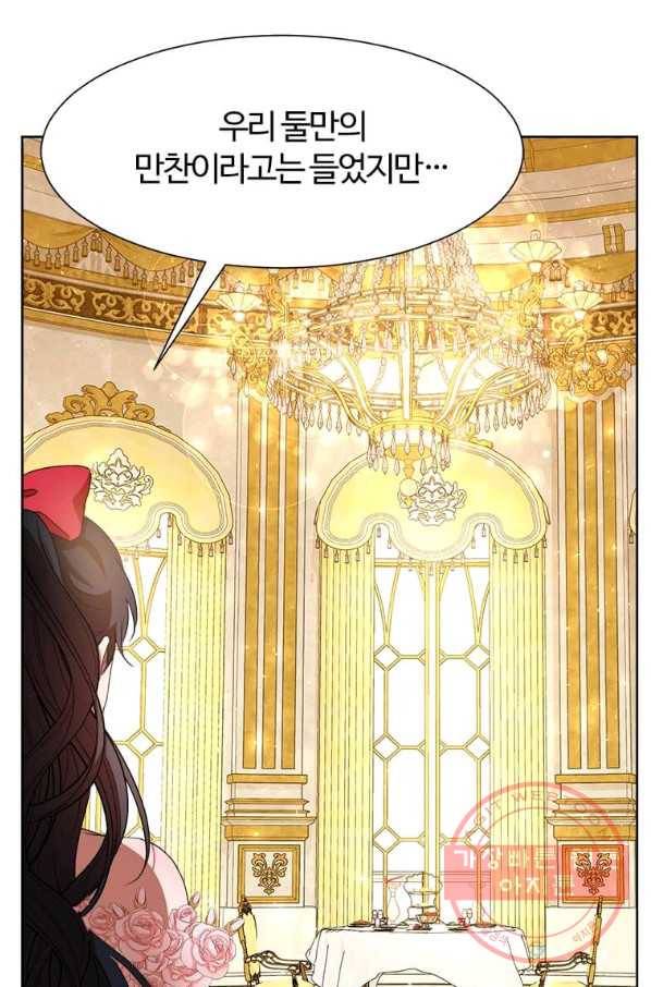 이별을 희망합니다 101화 마침 81