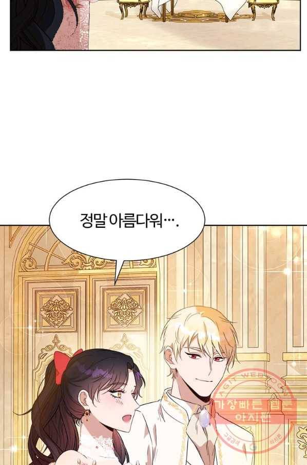 이별을 희망합니다 101화 마침 82