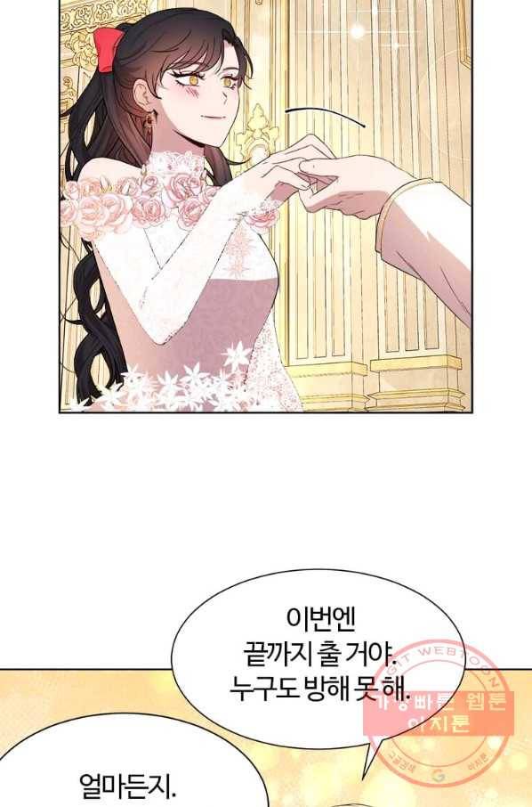 이별을 희망합니다 101화 마침 88