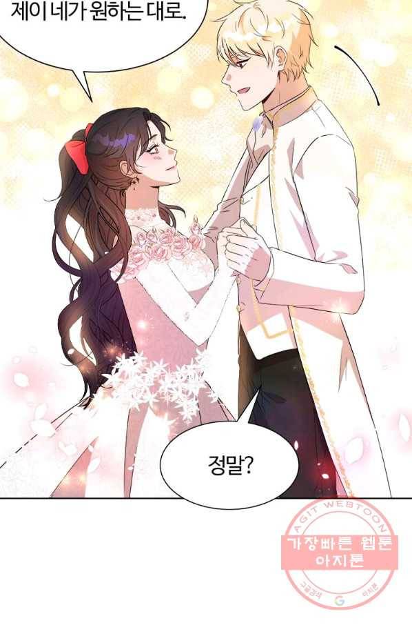 이별을 희망합니다 101화 마침 89