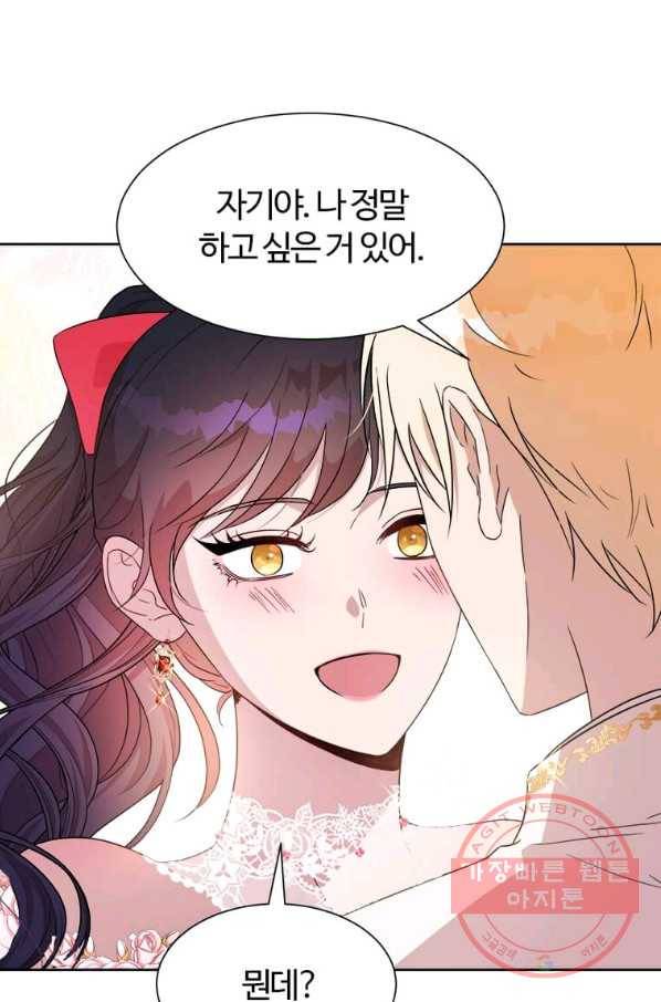이별을 희망합니다 101화 마침 93