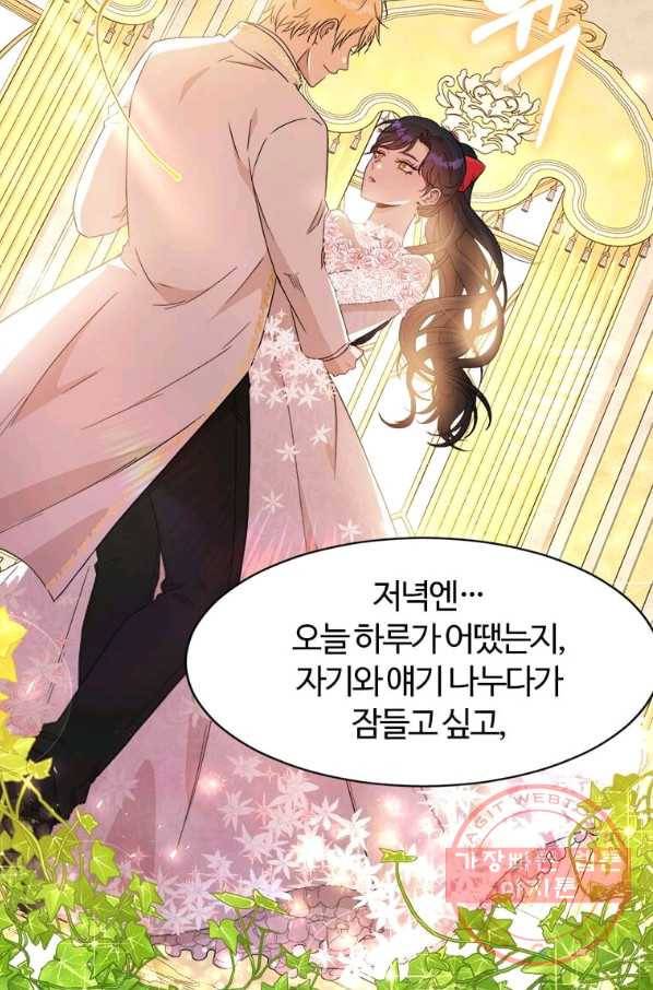 이별을 희망합니다 101화 마침 96