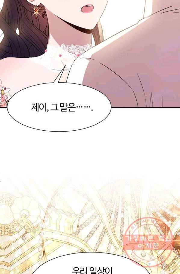 이별을 희망합니다 101화 마침 98