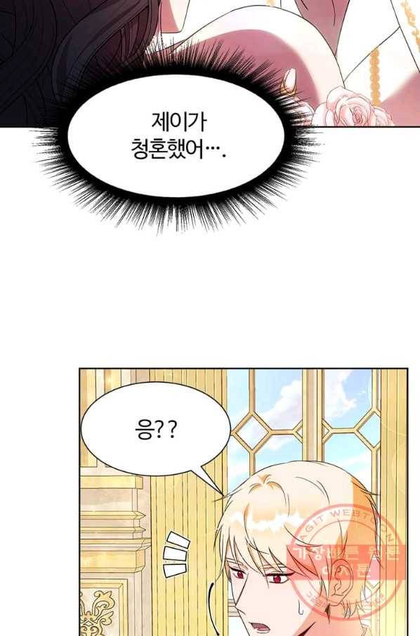 이별을 희망합니다 101화 마침 100