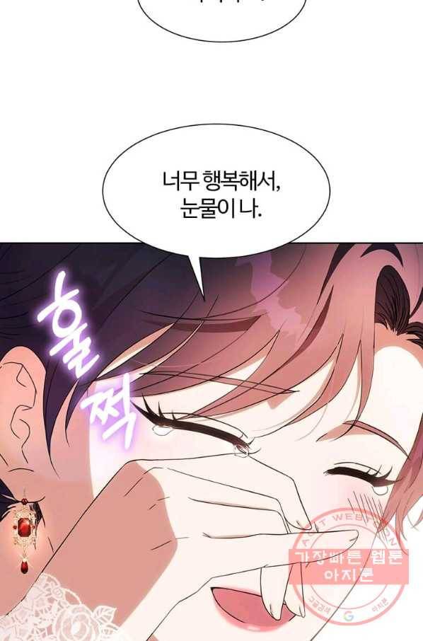 이별을 희망합니다 101화 마침 102