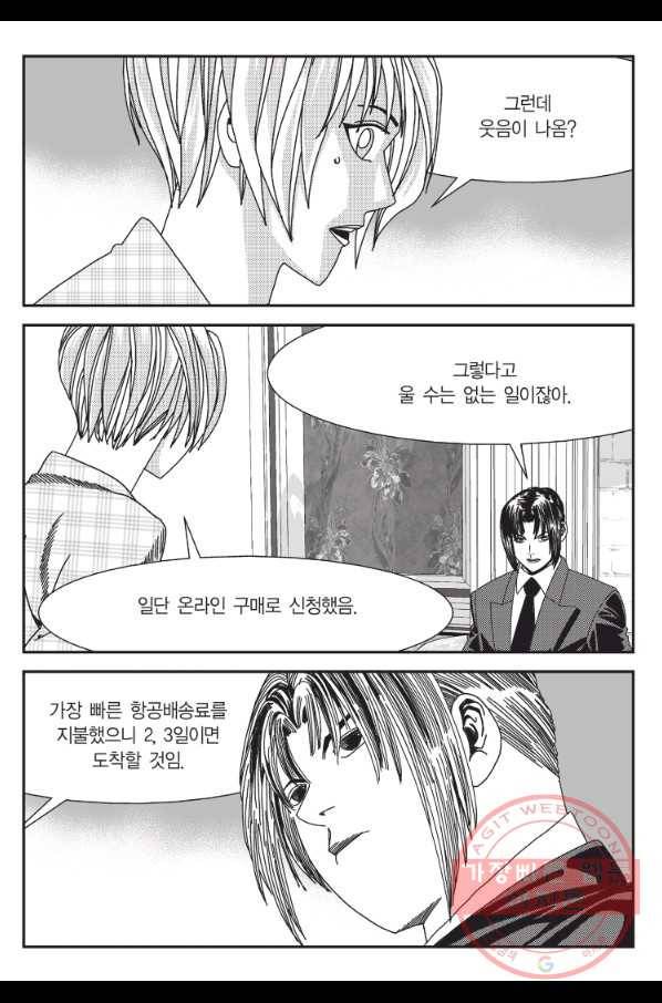 도시정벌 11부 196화 6