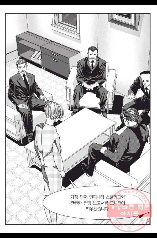 도시정벌 11부 196화 26