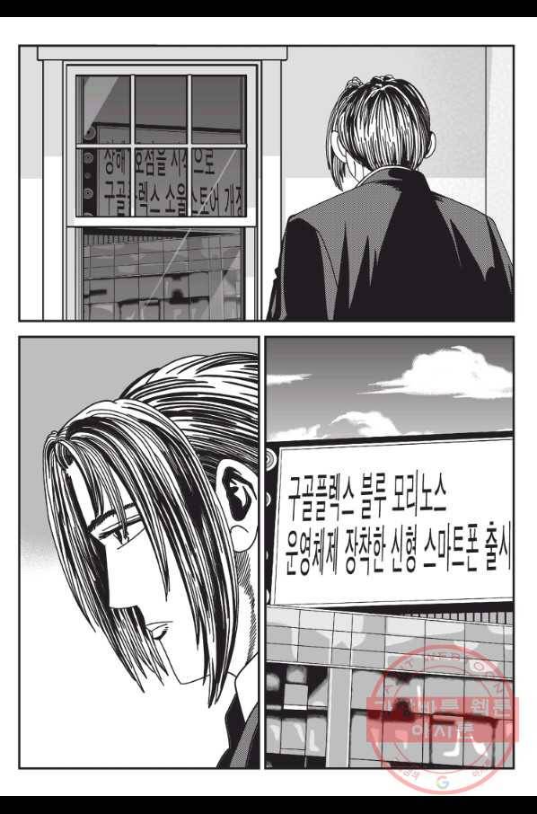 도시정벌 11부 196화 28