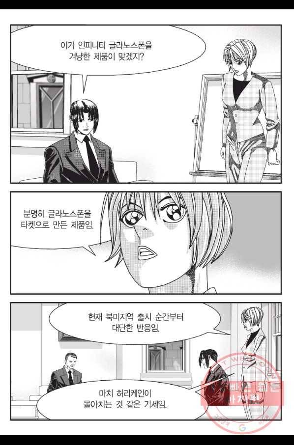 도시정벌 11부 196화 36