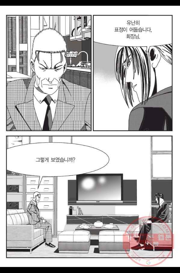 도시정벌 11부 196화 42