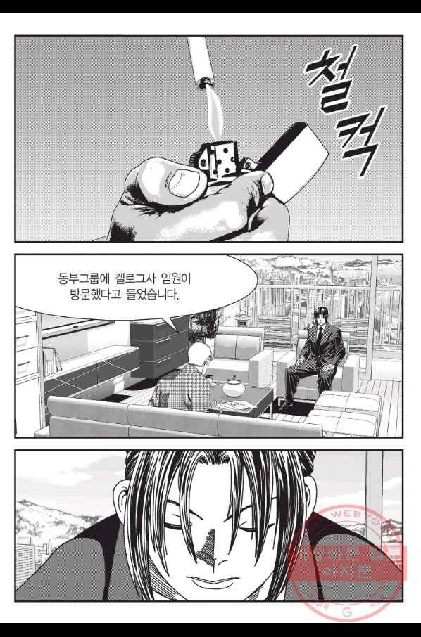 도시정벌 11부 196화 44
