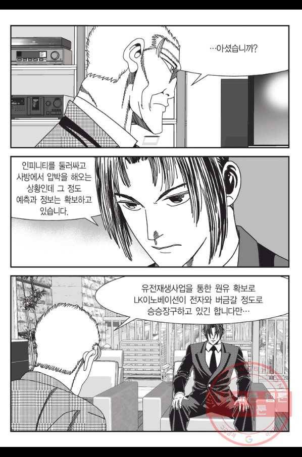 도시정벌 11부 196화 46