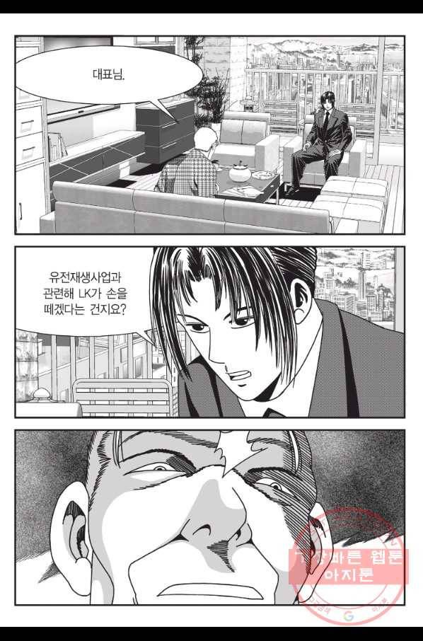 도시정벌 11부 196화 48