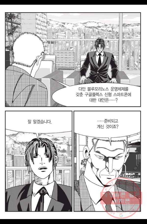 도시정벌 11부 196화 50