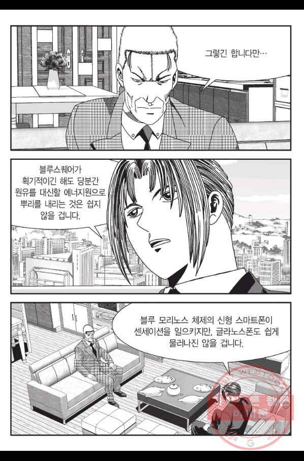 도시정벌 11부 196화 52