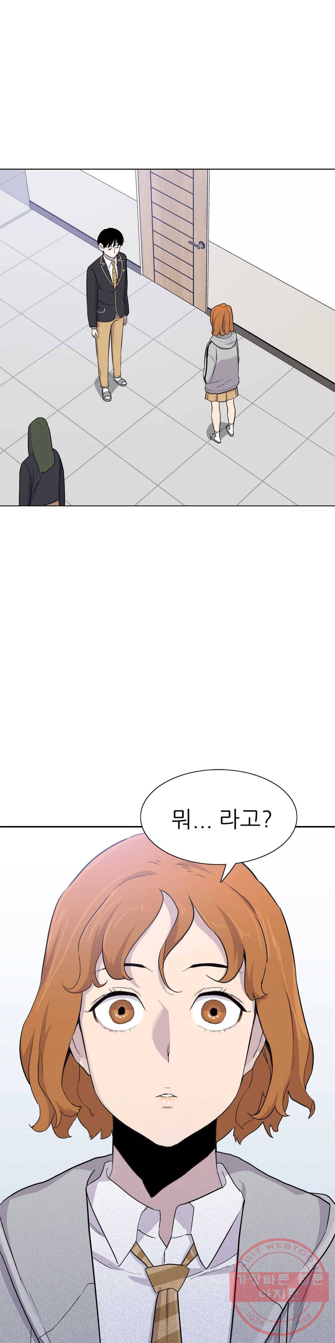 1미터 사이 37화 참을 수 없어 1