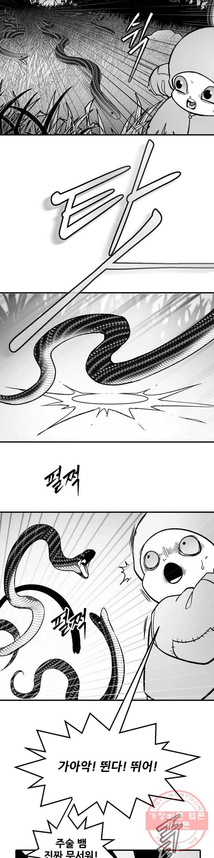 바람 142화 동족 (8) 5