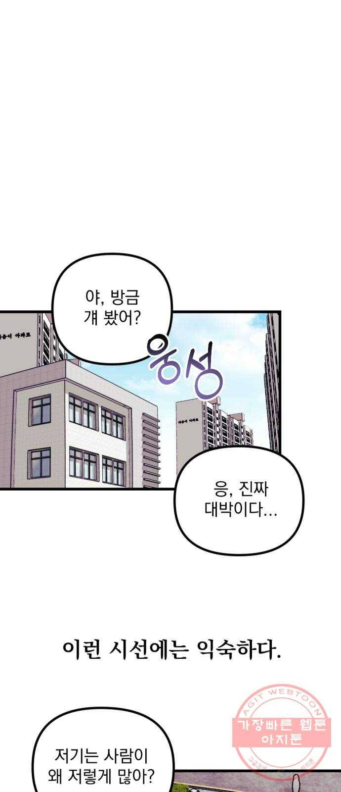 고등단편.zip 4화 연극부 스캔들 - 사비 작가 1
